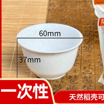 Heat-resistant disposable kung fu tea cup 60ml with storage cup holder rice husk tea cup tea reception cup high-end rice fragrant cup 1 pack total 2 without cup holder