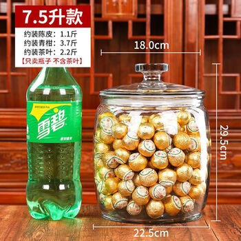 Wings sealed tea can large tangerine peel storage tank grains storage bottle mildew-proof storage bottle 7.5 liters suitable for one pound of tangerine peel