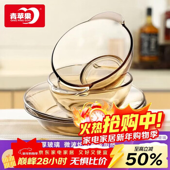 Green apple new year gift european brown heat-resistant glass bowls and plates tableware set fruit salad bowl 2 bowls 2 plates 4-piece set