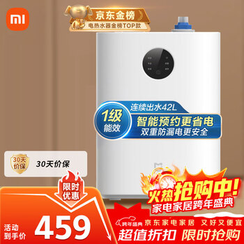 Mijia xiaomi smart kitchen treasure 7l s1 2000w fast heat capacity increased timed household water storage electric water heater instant heat level 1 energy efficiency trade-in h03zm