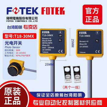Yangming+18t t18-6mx r18-10x m18-3m photoelectric switch t18-30mx