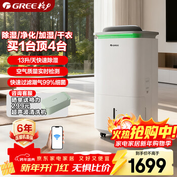 Gree jingcube 4-in-1 household humidifier/air purifier formaldehyde removal/dehumidifier/dryer rainy season dehumidifier app intelligent control kj200g-b01