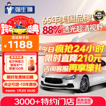 Johnson & johnson original imported car film insulation film jade dark car glass film car film front windshield film window film car film insulation explosion-proof sun protection sun film