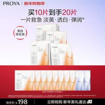 10 pieces of dual anti-wrinkle facial mask, moisturizing, wrinkle tightening, brightening, soothing, men and women, new year's day gift for girlfriend