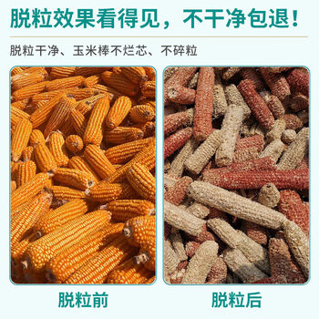 Kezhitu corn thresher, corn peeling artifact, small household corn threshing machine, new fully automatic electric drag and peeling machine, fully automatic large diameter + hourly peeling 2000 catties 2.2kw