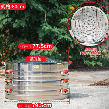 Hualeji stainless steel steamer, extra-large commercial steamer, household large-capacity extra-large steamer, steamed buns, deep style 80 (diameter below 79.5) 77.5cm 2 layers + 1 lid