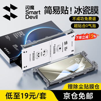 Flash magic is suitable for huawei pura70pro tempered film pura70pro+ mobile phone film p70ultra ice porcelain film dust-free warehouse full screen ultra-clear bubble-free fingerprint anti-fall protection soft film ice porcelain film secondly applied dust-free warehouse 2 pieces p70pro/pro+/ultra universal repair damage guarantee