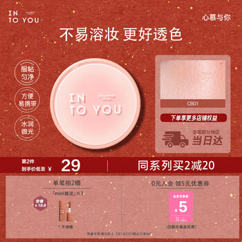 Into you cushion blush cream highlighting concealer brightening moisturizing birthday gift new year gift for girls cb01