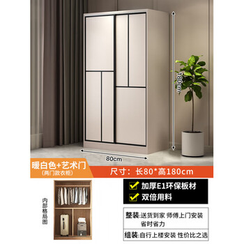 Zimu yaju sliding door simple wardrobe home bedroom wooden economical rental house small apartment storage storage hanging wardrobe warm white + art door 80cm long wardrobe assembly