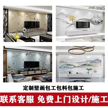 Yusenyi shanghai wall cloth package installation whole house seamless wall cloth wallpaper tv background bedroom living room simple 2025 new style custom mural tv wall (contact customer service) 1