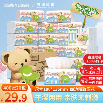Yusen (yusen) teddy collection tissue paper 4 layers 400 sheets * 20 packs m size wettable paper towels napkins tissue paper whole box wholesale