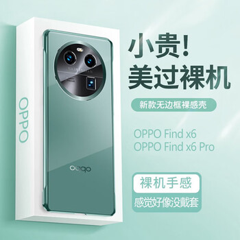 Tu lulu suitable for oppofindx6pro mobile phone case desert silver moon new product findx6 transparent borderless hard shell x5 protective cover ultra-thin anti-fall for men and women feiquan green findx6 restore bare metal