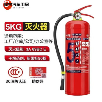 Ye yu national standard fire extinguisher set combination 4kg 2 pieces for home warehouse commercial 3/5/8kg fire extinguisher set 5kg carbon dioxide national standard fire extinguisher 1 (national standard supports testing)