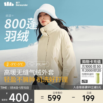 Beneunder jacket women's air velvet light and warm outdoor autumn and winter cl90524 autumn maca l