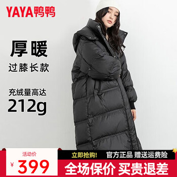Yaya (yaya) tong liya's same style long down jacket women's thickened long over the knee northeast thickened trendy ins korean style loose jacket hy black s