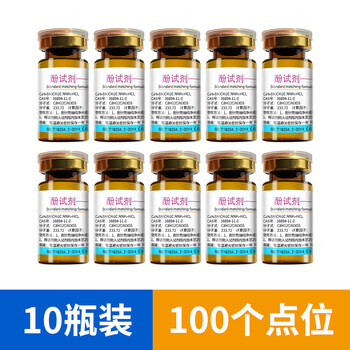 Shantou lincun deers formaldehyde detection kit household chromogenic solution 0 bottles (00 points