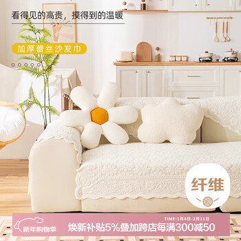 Ivy lace sofa cover cloth sofa cushion cushion cover four seasons universal backrest armrest cover 90*90 chunlan qiuju