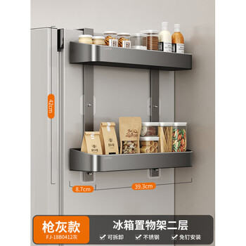 Kabei kitchen storage rack refrigerator side storage rack wall-mounted multi-functional multi-layer condiment supplies plastic wrap rack gun gray stainless steel double layer