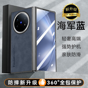 Jason lu is suitable for vivo x fold5 mobile phone case, new xfold5 protective cover, ultra-thin all-inclusive xfold3pro folding screen, genuine sheepskin leather anti-fall leather case, xfold2 clamshell outer, navy blue, light luxury and high-end, more beautiful than bare metal, no fingerprints, vivo x fold5