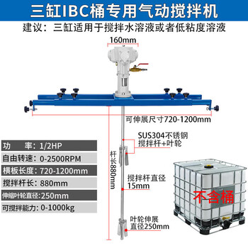 Hejiangong ibc ton barrel pneumatic mixer 1000l paint coating horizontal plate industrial chemical mixer high speed dispersing machine three-cylinder ton barrel special mixer