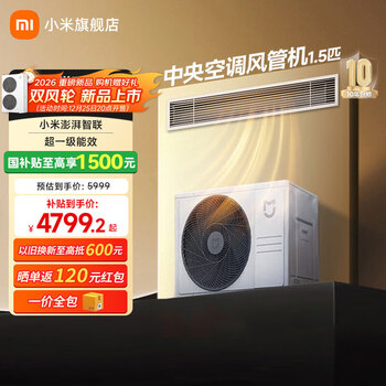Xiaomi (mi) central air conditioning duct machine 3 hp pro one-to-one super first-class energy efficiency home embedded living room and bedroom intelligent interconnected frequency conversion heating and cooling 1.5 hp first-class energy efficiency 36fw-oc10/n1b1