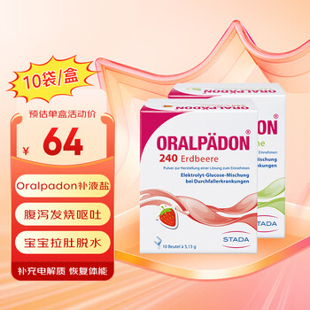 Stada germany imported oralpaedon rehydration salt infant electrolyte water rehydration granules baby children adult diarrhea 103.3g*2 boxes strawberry flavor + banana flavor combination pack