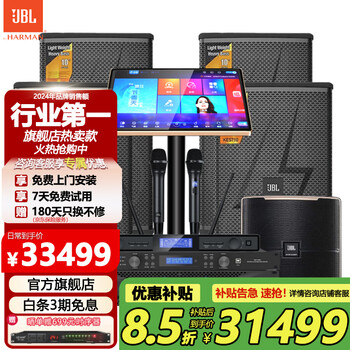 Jblkes712 home ktv audio set karaoke machine all-in-one home theater home karaoke speaker professional stage performance 4 speakers + single 12-gun 10-inch set of four