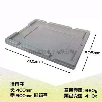 Yusenyi turnover box lid cover buckle lid flat lid latch lid transparent lid anti-static logistics box with lid plastic box lid 40x30cm flat lid type b 40x30cm flat lid type b gray 1 piece gray