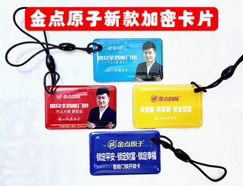 Golden point atom special encryption card smart lock card fingerprint lock card smart access card original encryption 315 chip version please note the lock model