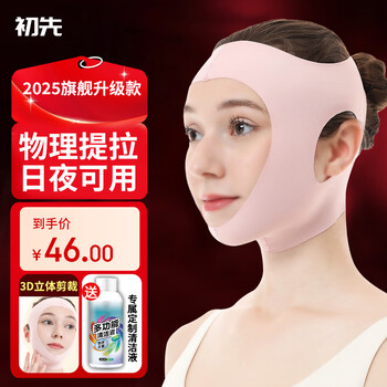 First firming lifting bandage v face lifting face sculpting headgear double chin nasal line day and night dual effect face sculpting gift for girlfriend