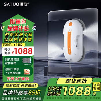 Shatuo intelligent window cleaning robot free and easy automatic glass cleaning robot home outdoor high-rise bilateral water spraying glass cleaning artifact pai0lite window cleaning robot