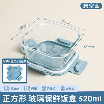 He jiagong glass lunch box for office workers with lunch box, microwaveable, special bowl, separated lunch box, insulated 520ml*1 blue square (limited time low price sales)