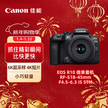 Canon eos r10 lightweight high-performance digital mirrorless camera 18-45 standard zoom lens set (approximately 23 frames per second continuous shooting/4k video)