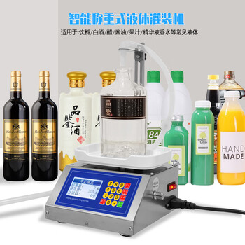 Pangolin liquid filling machine small fully automatic quantitative filling wine beverage canning 3200 weighing filling machine