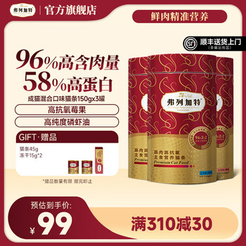 Fregate 96% high meat content and high antioxidant staple food nutritional cat strips wet food staple cat strips for adult cats and kittens 30 pieces, mixed flavors 450g