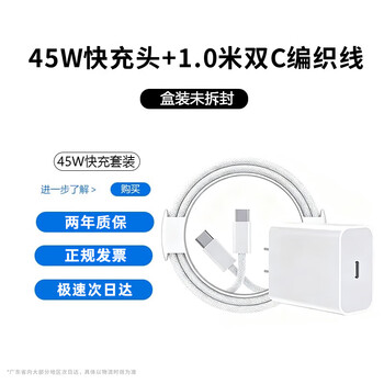 Lu jason is suitable for apple iphone17-16 data cable charger cable usb to typec mobile phone car c port pd fast charging head 15promax car charger carplay tablet ipad fast charging set pd45w fast charging head + 1.0 meter cable