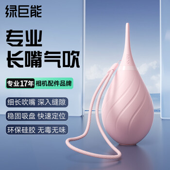 Green giant energy (llano) powerful air blowing leather tiger blowing ball all-in-one camera cleaning slr mirrorless computer mobile phone screen dust removal suitable for canon nikon sony fuji dji