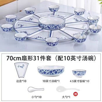 Vinoa ceramic platter combination, exquisite dinner plate, household dish set, round table set, complete tableware set, 70m fan-shaped 31-piece set (with 10-inch soup bowl)