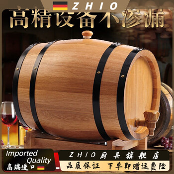 Zhio oak wine barrel 5 liters 10 liters 20l 30 liters baking household bladder-free empty barrel home-brewed red wine oak barrel wine set 100 liters natural oak barrel (customized and shipped within three days)