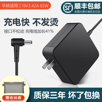 True 3c vs suitable for asus laptop charger laptop power adapter 19v3.42a 65w original universal flying fortress a bean day b model true 3c certification 65w_19v3.42a_4.0