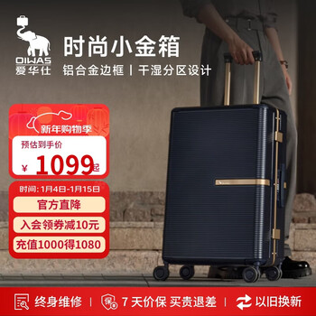 Aivas small gold box 24-inch suitcase women's trolley case men's large-capacity suitcase checked box fashionable aluminum frame box blue