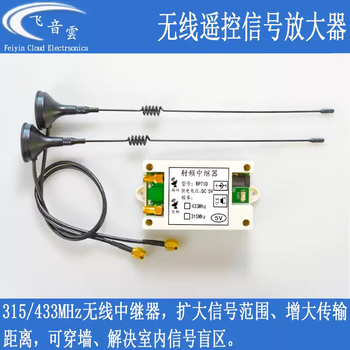 High-power wireless remote control signal amplifier rf repeater 433315 to transmit frequency transmitter gate rpt1d 433mhz frequency--including power supply