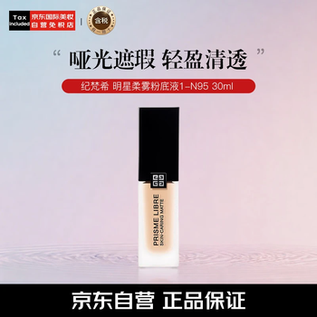 Givenchy star soft mist foundation #n95 30ml oily skin savior long-lasting coverage birthday and new year gift for girlfriend