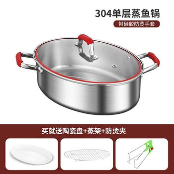 Tuojin german imported high-quality fish steaming pot special pot long-shaped fish steaming artifact household induction cooker oval steamer extra large 304 red handle single layer anti-scalding_ free steamed fish three treasures 1cm food grade 304 stainless steel healthy material