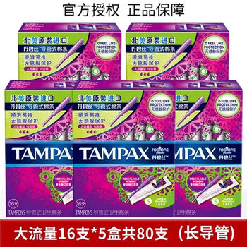 Tampax tampons large flow catheter type sanitary napkins imported large flow 80 pieces