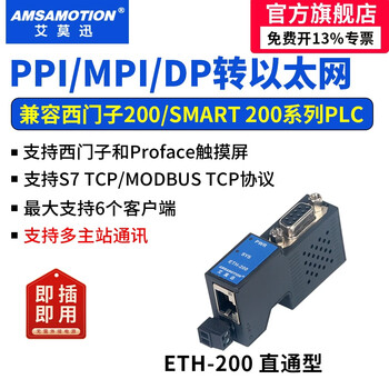 Emerson mpi/ppi/dp to ethernet db9-pin female port straight-through/bridge type communication s7-300/200plc serial port to network port module eth-300-2p eth-200 ppi to ethernet straight-through type