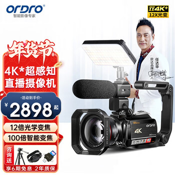 Ordro dual 4k optical zoom camera portable professional live broadcast equipment camera handheld digital dv recorder high-definition photography portable travel shooting conference vlog 4k optical zoom standard does not include card + free luxury gift bag