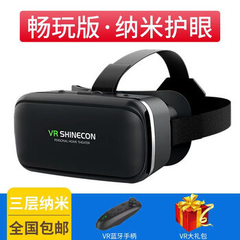 Qianhuan magic mirror 11th generation vr glasses mobile phone dedicated 3d stereo cinema virtual reality somatosensory game all-in-one machine qianhuan 10th generation play version - vr handle