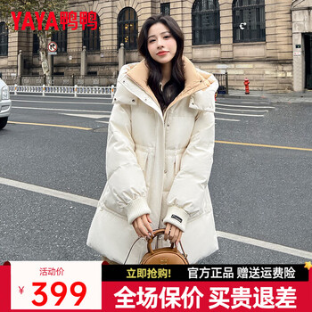 Yaya off-season down jacket women's mid-length 2024 winter new style fashionable removable hood waist slimming warm jacket xb beige m (160)