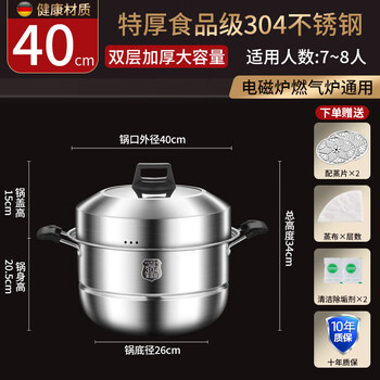 Tuojin german imported quality 304 stainless steel steamer thickened household 316 steamer drawer three multi-layer large capacity steaming and stew food grade 304 healthy material (classic version) double layer (thick material 40cm